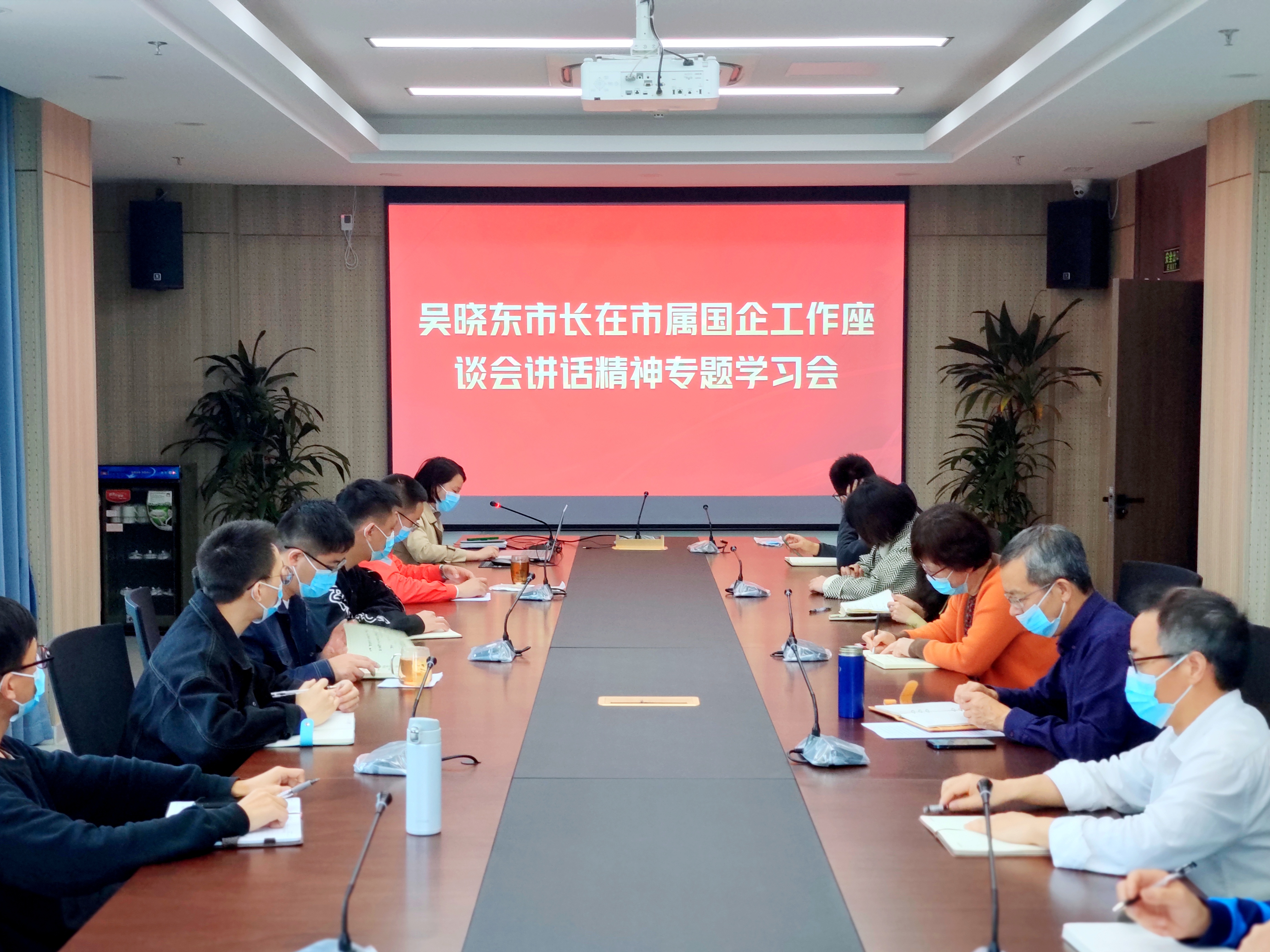 台州天然气传达市属国企工作座谈会和国运集团专题学习会的会议精神并贯彻落实